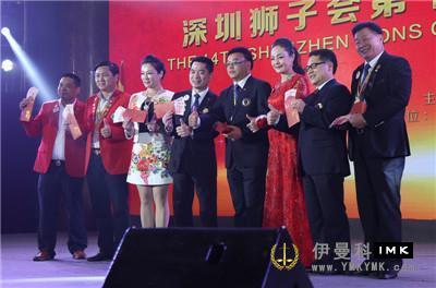 Glory and Dream -- the 14th New Year charity gala of Shenzhen Lions Club was held news 图20张